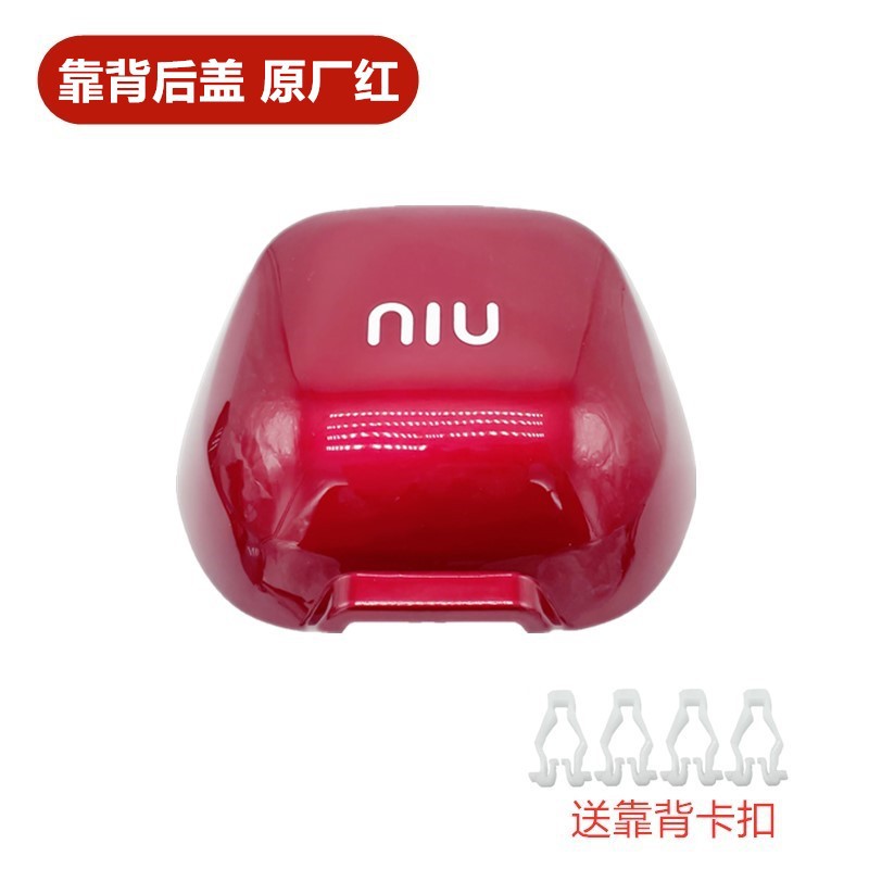 Maverick N1 N1S U1 U US accesorios para automóvil eléctrico carcasa trasera carcasa trasera negro blanco color opción múltiple