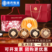 孕妇滋补黄花筒干春节团购送礼营养品伴手礼黄花鱼胶花胶干货礼盒