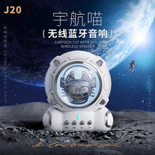 J20宇航瞄美式复古太空猫蓝牙音箱夜灯生日礼物摆件电脑音响礼品