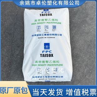 Hdpe Taiwan Plastic 9001 Blown High Density Polyethylene Particles High Toughness Strength Film Grade Pe Pipe