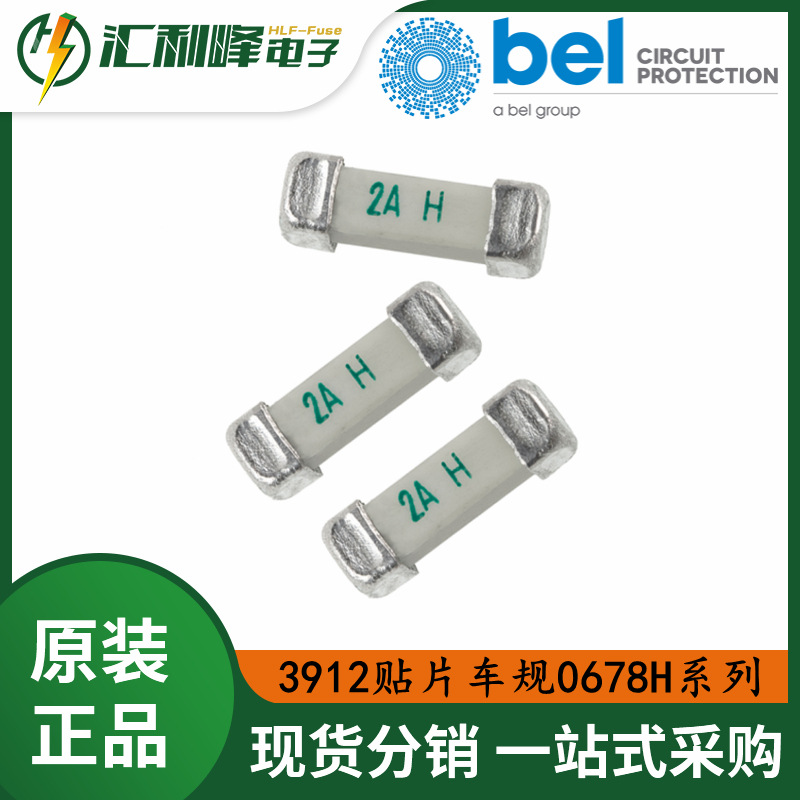 0678H9150-02百富Belfuse3912贴片保险丝高分断250VAC125VDC