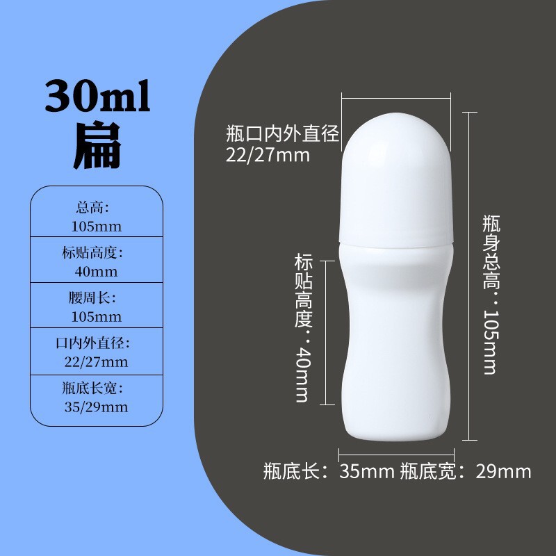 pe塑料瓶30ml走珠保健品瓶子药瓶化妆品分装pet跨境热销滚珠瓶|undefined