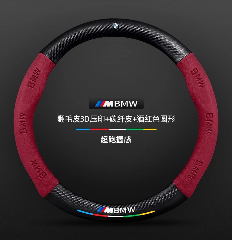 Applicable to BMW steering wheel cover one series x1i/x3 three series five series suede steering wheel cover car handle cover cross border