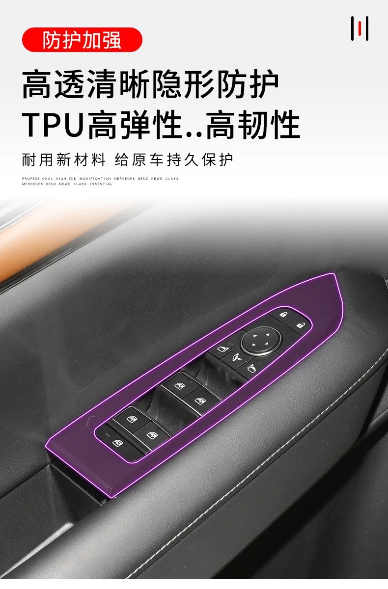 Suitable for Nissan Land Rover Interior Protective Film Navigation Central Control Gear Screen Car Film Center Column Headlight Film-Tpu