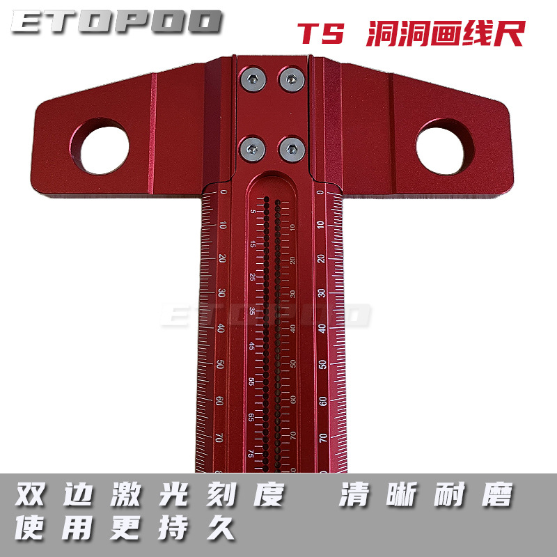 ETOPOO 木工画线尺 90°直角尺 洞洞尺 T型划线尺 多功能尺 木工