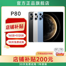 正品骁龙8+平板电脑国行中文全网通5G电竞游戏平板手机二合一电脑