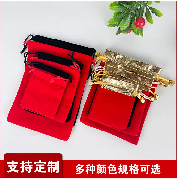 金边金口首饰绒布袋子珠宝袋文玩包装袋多种款式绒布锦囊袋钱币袋