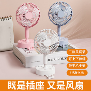 New Multifunctional Socket Multi-Socket Row Plug Design Fan Row Plug Three-Speed Wind Adjustment Summer Dormitory Fan