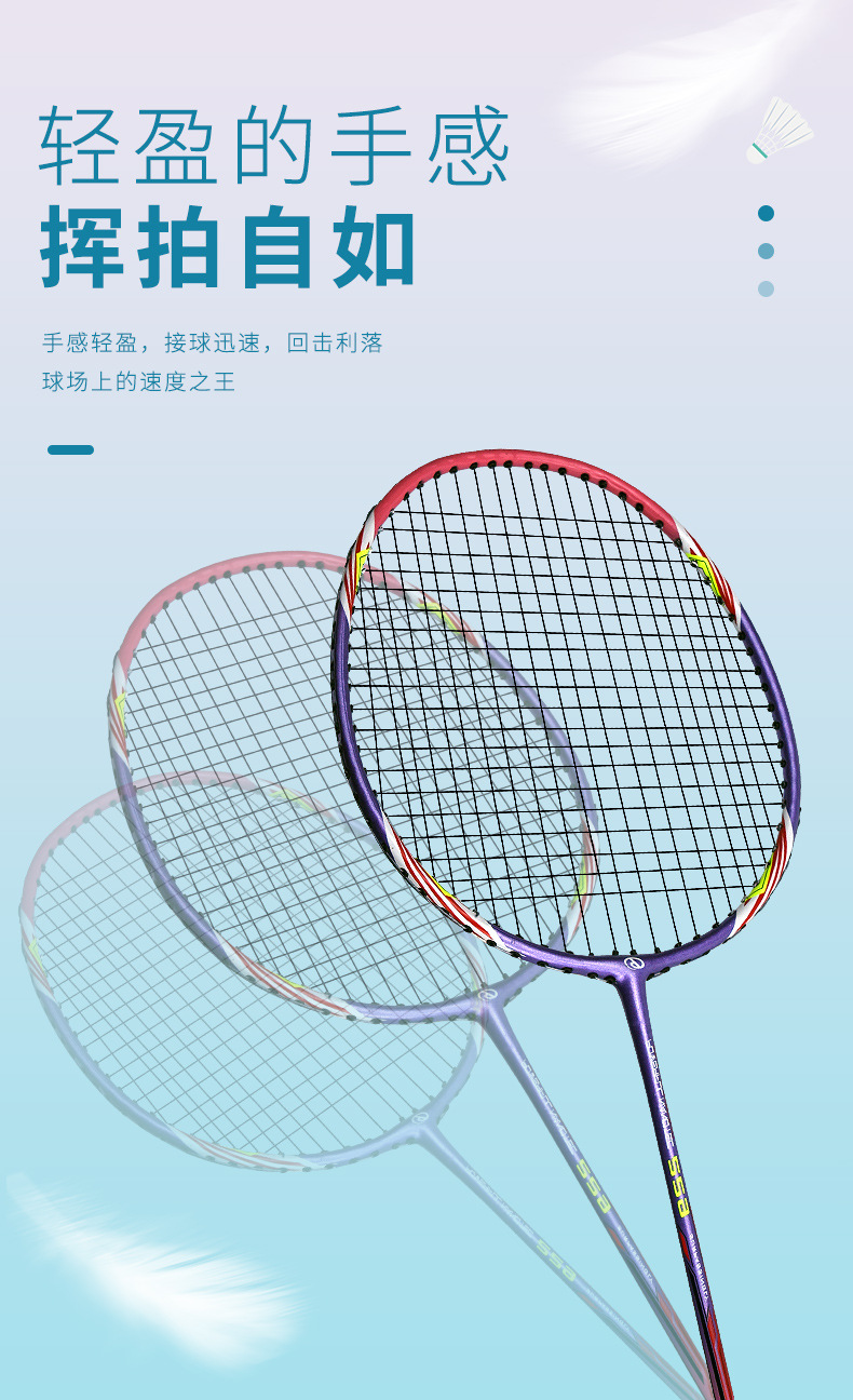 229-羽毛球拍_05.jpg