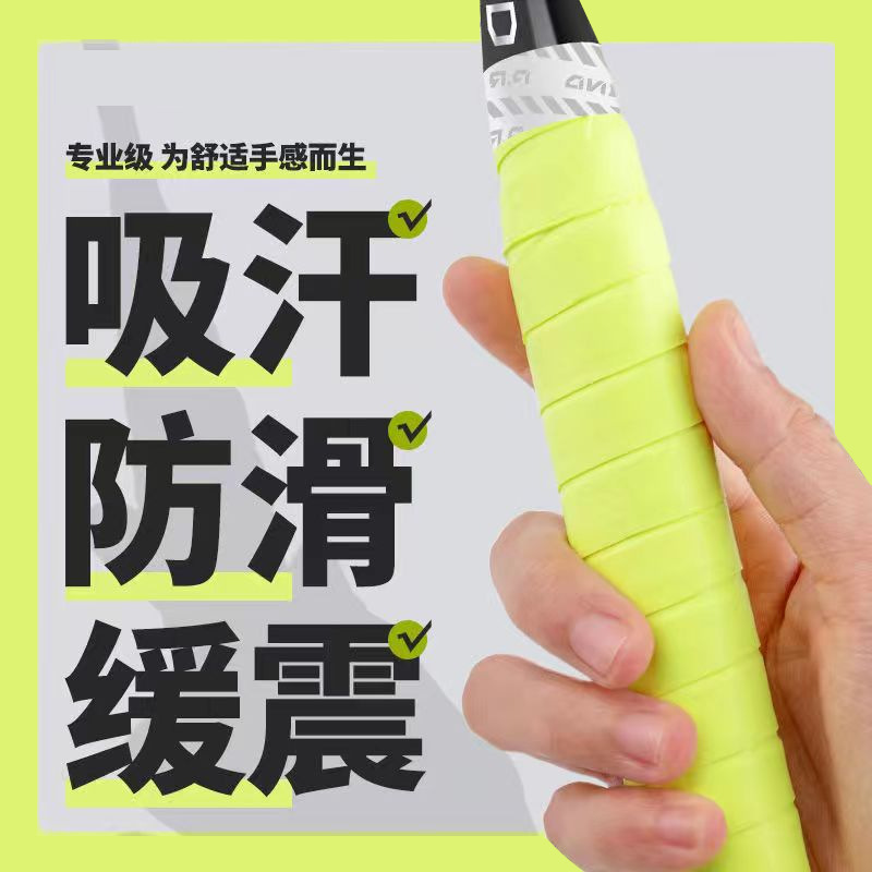 Explosion PU 7C Film Sticky thin badminton racket tennis racket…