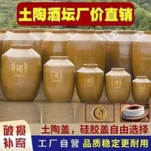 酒坛子家用存酒酒壶酒瓶陶瓷密封窖藏酒罐大酒缸批发50/500斤跨境