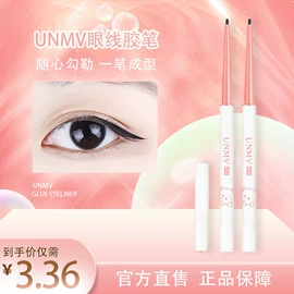 眼线;眉笔/眉粉;粉饼