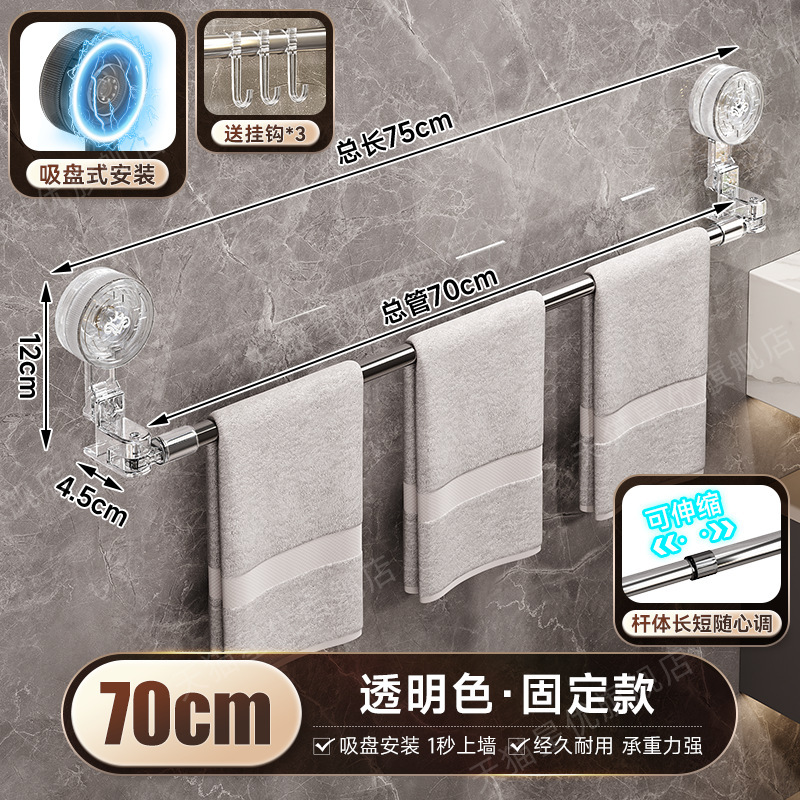 家用浴室收纳架超强承重加宽间距毛巾不拥挤真空吸附免打孔毛巾架|undefined