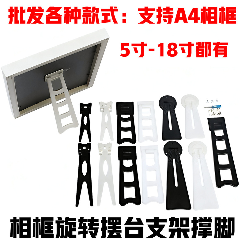 360-Degree Rotating Stand Photo Frame Stand Studio Supplies Accessories Print Bracket Photo Display Stand Production Support Legs 360-Degree Rotating Stand Photo Frame Stand Studio Supplies Accessories Print Bracket Photo Display Stand Production Support Legs
