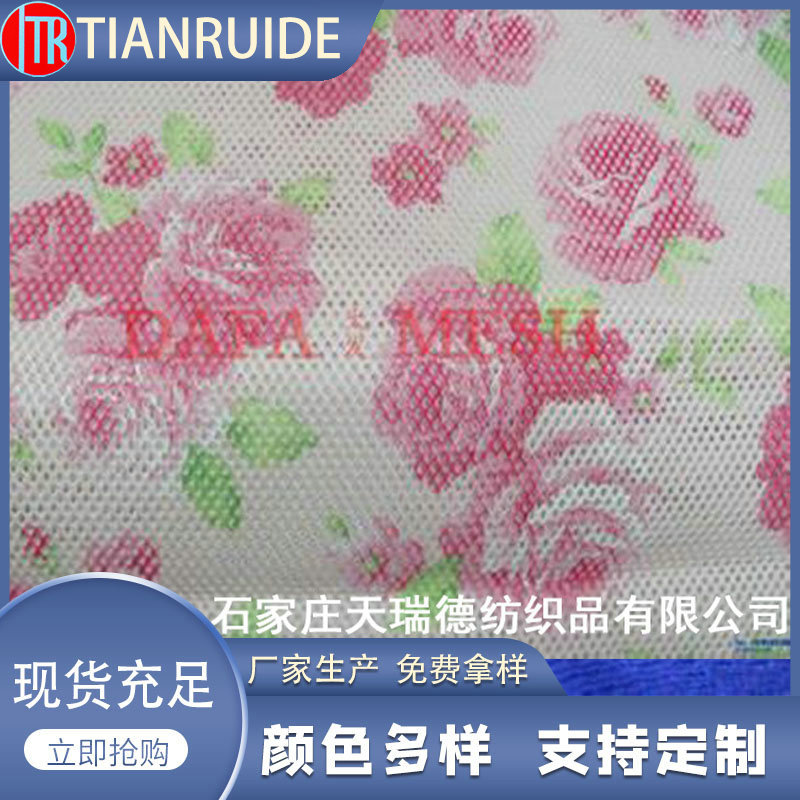精品推荐 印花3D网布 花形可选印花3D网布