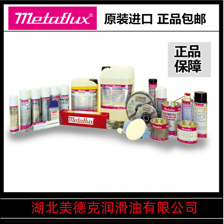 德国美德孚Metaflux 75-36农用和商用车辆清洁剂