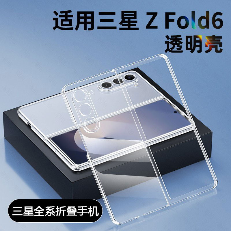 For Samsung Zfold6 Phone Case Transparent Case W25 Folding Screen Zfold5 Frosted Protective Cover Fold4 Case