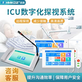 声讯系统;可视对讲;门铃