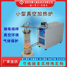 其他铸造设备;钎焊机;中频电源