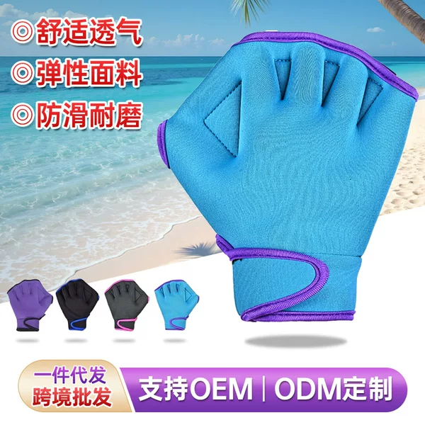 Swimming gloves manufacturers duck palm warm gloves diving material embossed webbed paddle adult diving webbed gloves