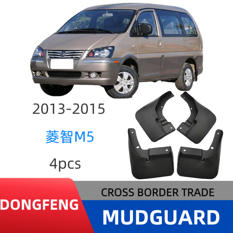 Aplicable a Dongfeng Fengxing Lingzhi M5 2010 - 2015 para la reforma de la piel del guardabarros de automóviles de comercio exterior