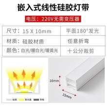 220V硅胶灯带 无需变压器柔性led软灯条嵌入式线条灯明装发光灯带