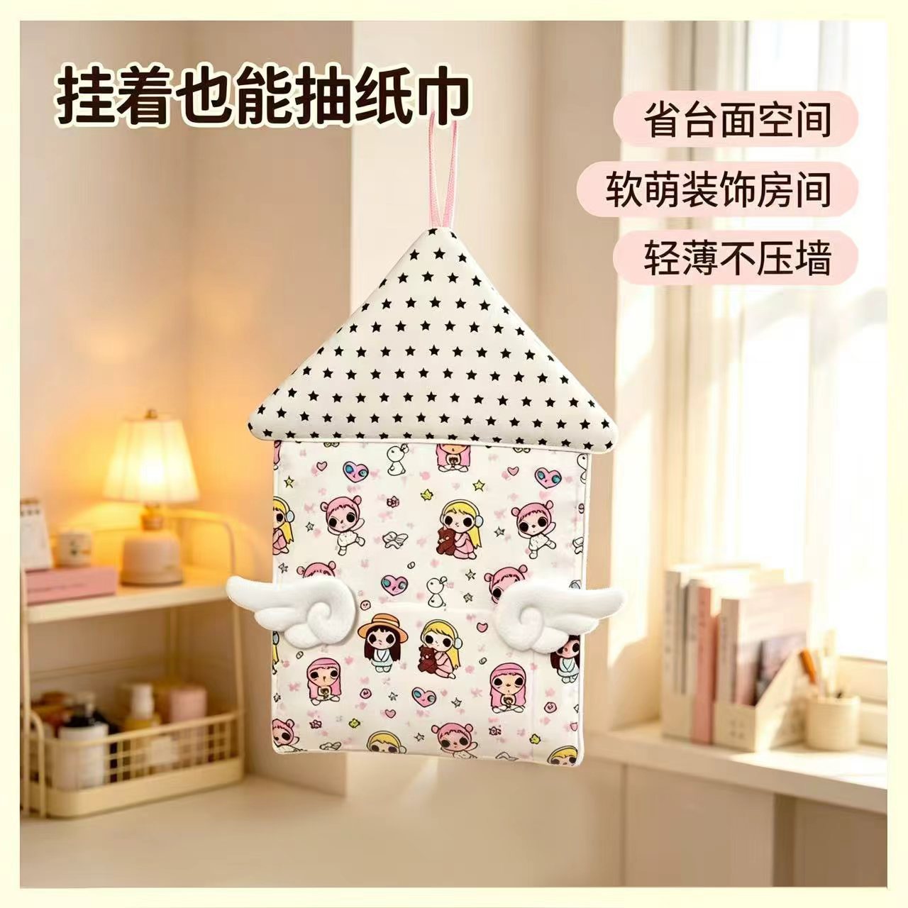 Ins-style cute little house tissue box cartoon storage box for home living room desktop tissue storage bag