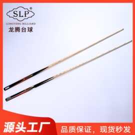 厂家直销 SLP一体台球杆会员专用X-6 10mm小头杆 打感通透