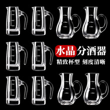 家用玻璃白酒分酒器洋酒红酒醒酒器饭店商用小号100ml刻度分酒壶