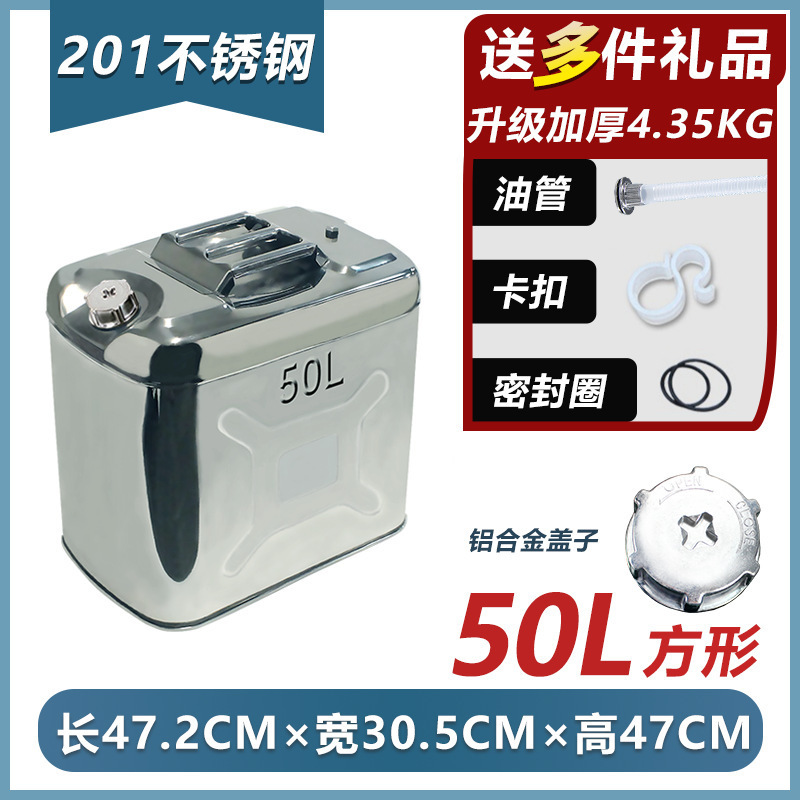 304加厚不锈钢油桶10升20备用油箱自驾油壶便携式汽柴油桶加厚201|undefined