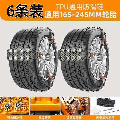 Tire snow chain: Universal Anti-Skid and Rescue Chains - black-6-pack-comes-with-storage-bag-hook-gloves-installation-wrench