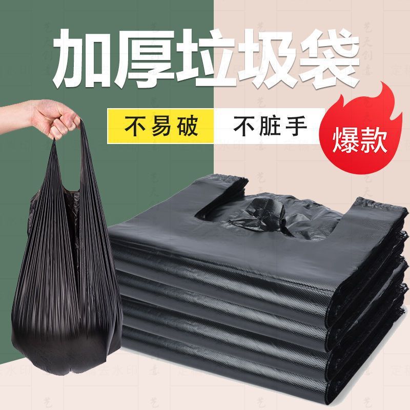 Black portable plastic bag vest vest garbage bag wholesale large small size thick disposable convenient packaging bag