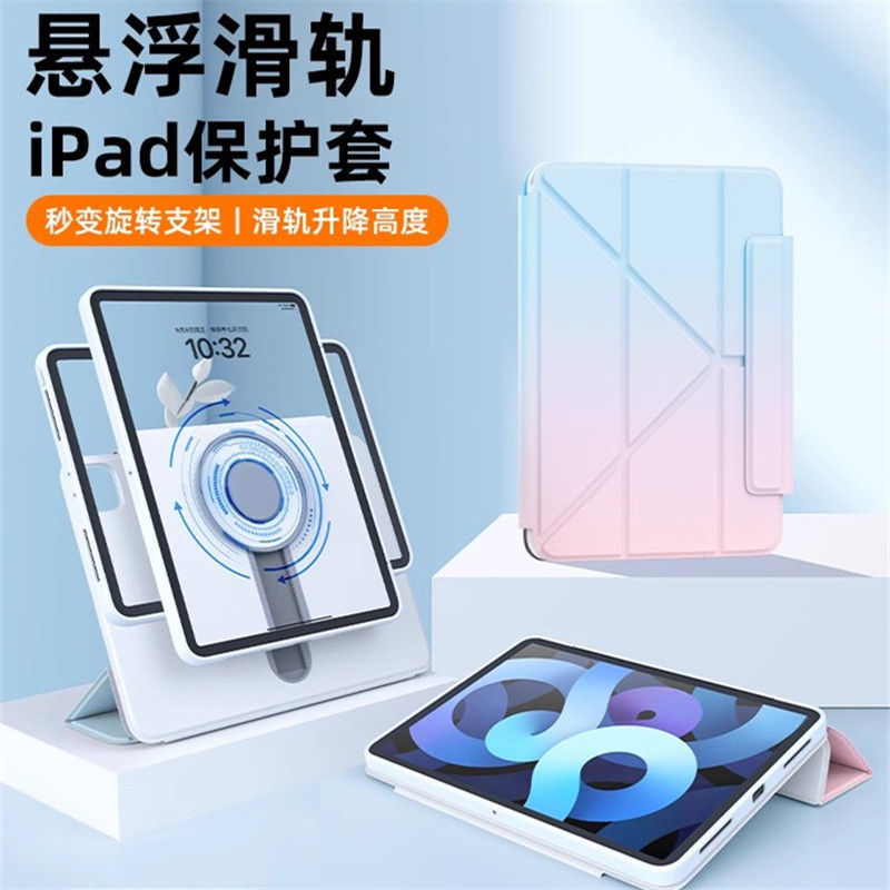 Suspension Slide Rail iPad Air8 Protective Case Suitable for Apple Tablet Pro 13inch Leather Case 11inch Magnetic Rotating Case Suspension Slide Rail iPad Air8 Protective Case Suitable for Apple Tablet Pro 13inch Leather Case 11inch Magnetic Rotating Case