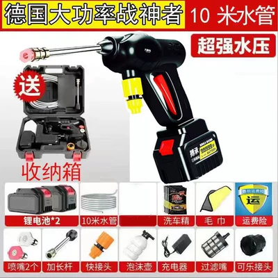 car washing machine for household: Car washing machine - 9999999vf-gun-god-18-cylinder-2-electric-luxury