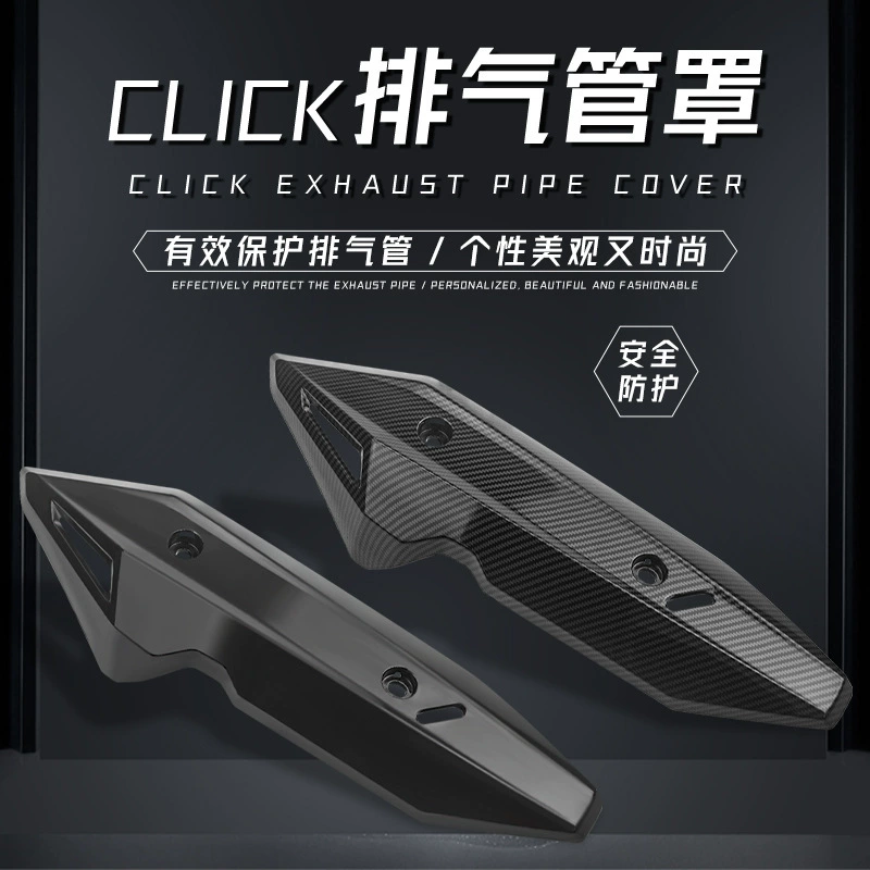 Для click150/125 мотоцикл модифицированный внешний вид украшения click150 модифицированный выхлопной трубы украшения