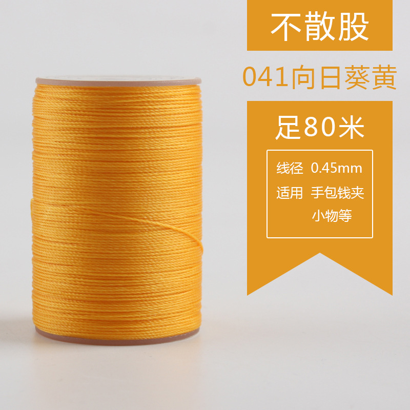 [041] 해바라기 황색 * 0.45mm