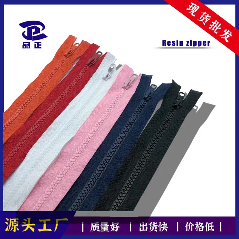 No. 8 resin plastic teeth open tail zipper casual down jacket jacket school uniform zipper self-locking zipper wholesale No. 8 resin plastic teeth open tail zipper casual down jacket jacket school uniform zipper self-locking zipper wholesale