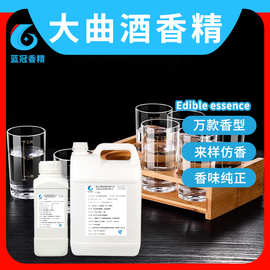 清香大曲酒香精调酒液白酒配制酒甜点醇香食品级大曲酒香精留香久
