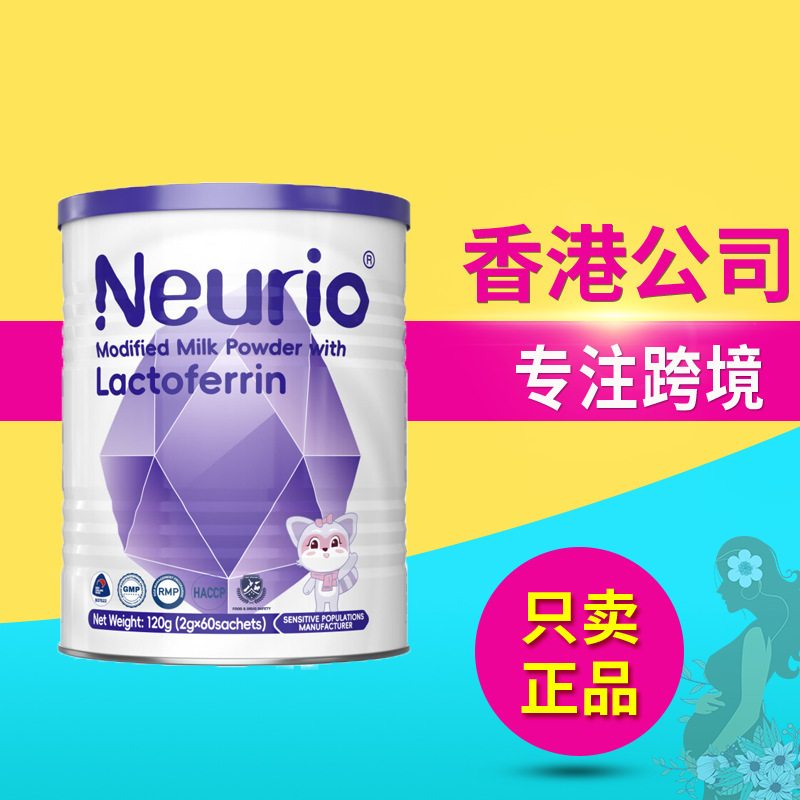 New Zealand Original Neurio New Zealand Lactoferrin Children's Immune Globulin Modulated Milk Powder 180g Growth