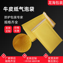 黄色牛皮纸气泡袋物流泡沫信封袋防震包装袋服装气泡膜快递袋