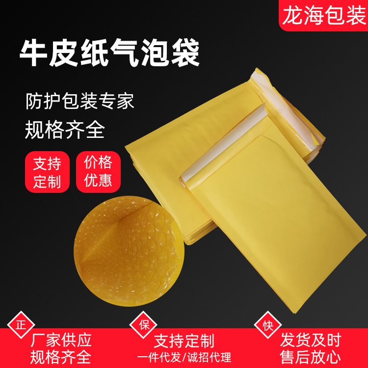 黄色牛皮纸气泡袋加厚泡沫信封袋防震包装袋服装快递袋汽泡袋批发