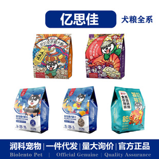 Yisijia Dog Food Eats My Duck Meat Blueberry Antarctic Scalp Full Price Full Phase Freeze-dried Dog Food Low Sensitivity Food 1.5kg 8k