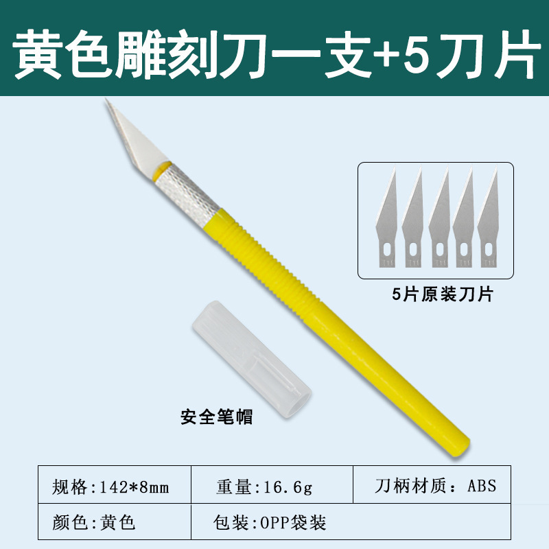 雕刻刀套装铝合金雕刻刀手账刻刀笔刀模型制作工具手机贴膜美工刀|undefined