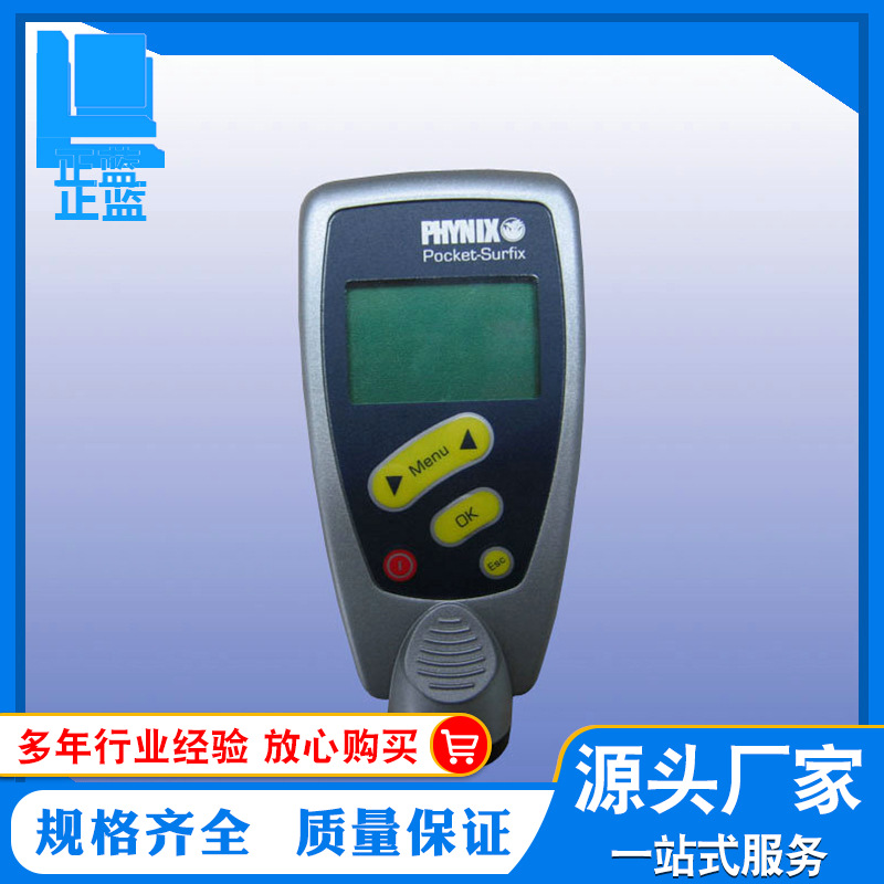 厂家特价供应 德国surfix测厚仪 一体测厚仪