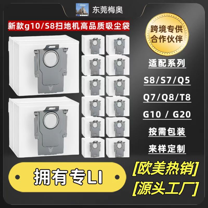 Suitable for the New Roborock Robo-Rock Sweeping Robot Dust Bag S8/G10Spure/G20/Q7/Q5