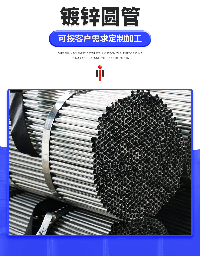 镀锌圆管详情2.jpg