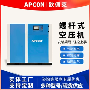 Screw-type 37kw air compressor, small 30HP high-power permanent magnet variable frequency 30-kilowatt air pump air compressor