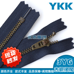 YKKファスナー3yg青古銅/タバコ銃/赤古銅金属閉鎖尾ファスナーykkプルジーンズのサイズがそろっている