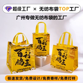 无纺布袋;无纺布袋定制;外卖餐饮包装