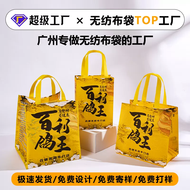 无纺布外卖袋定制防水放油餐饮打包袋食品外卖手提袋广州实地工厂